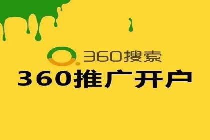 百度竞价个人开户注意事项